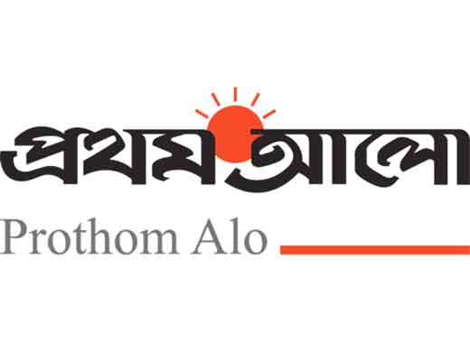 The Daily Prothom Alo