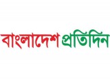 The Bangladesh Pratidin