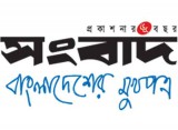 Daily Sangbad