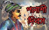 ২৩ জুনের এই দিনে