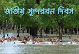 ১৪ ফেব্রুয়ারির এই দিনে