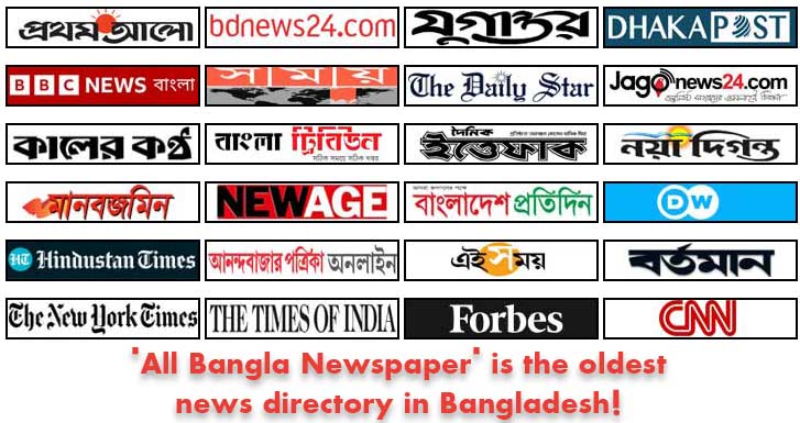 bangla newspaper